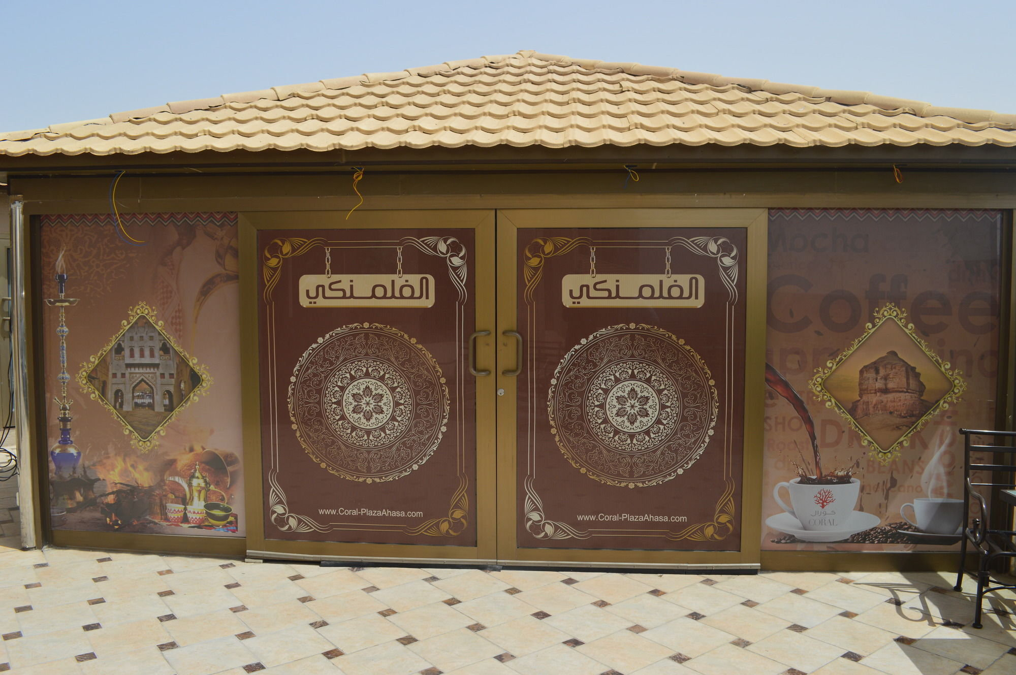 Coral Al Ahsa Hotel El Hasa Dış mekan fotoğraf